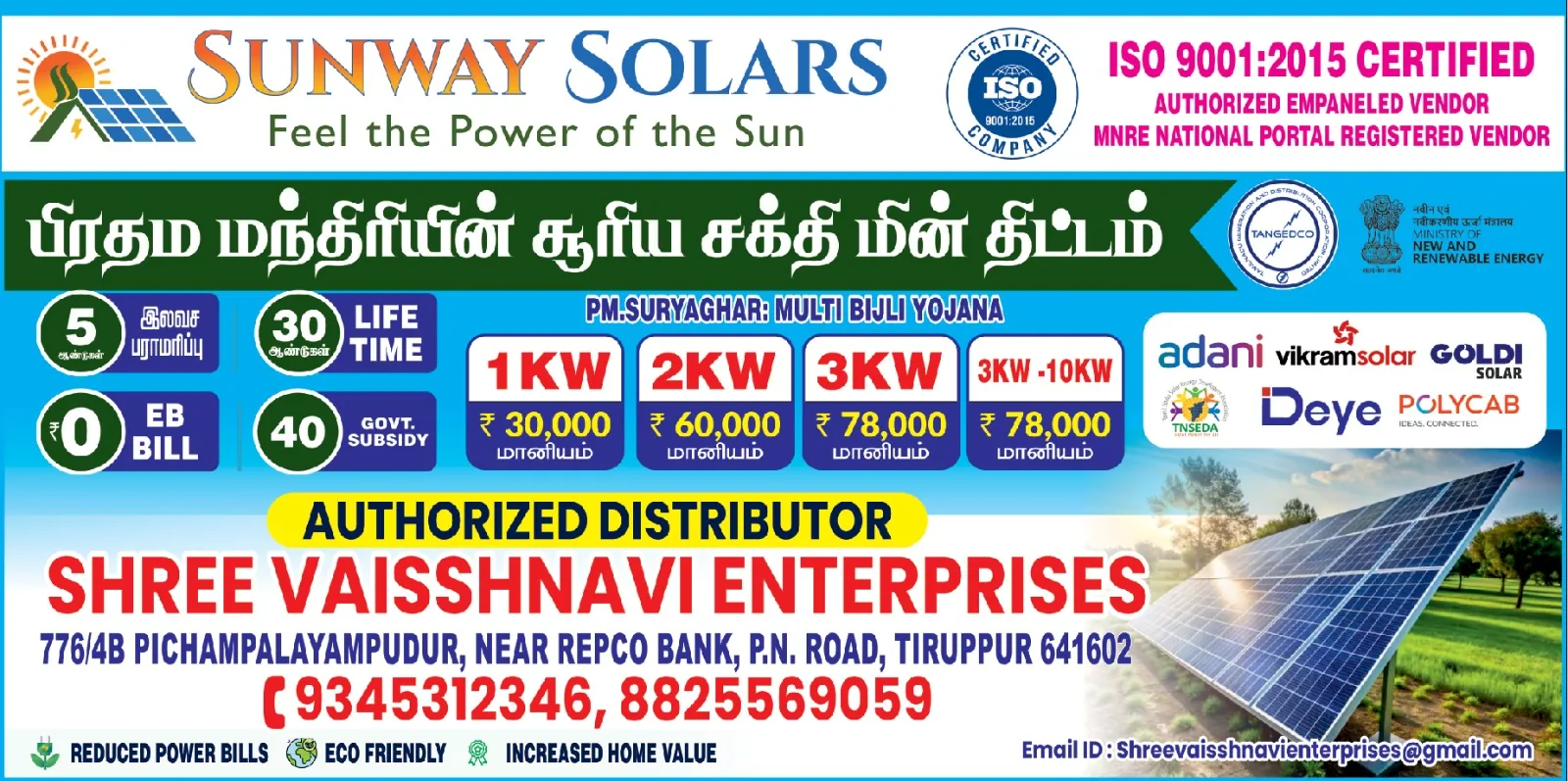 Shree Vaisshnavi Enterprises, authorized distributor of Sunway Solars, PM Surya Ghar subsidy details